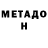 Метамфетамин мет Gianmari Bravi