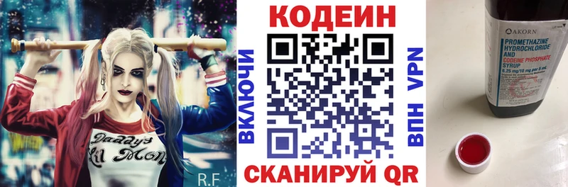 даркнет наркотические препараты  Юрьевец  Кодеиновый сироп Lean Purple Drank  наркота 