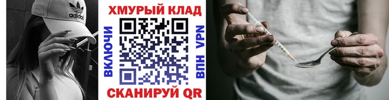 ГЕРОИН хмурый  Юрьевец 